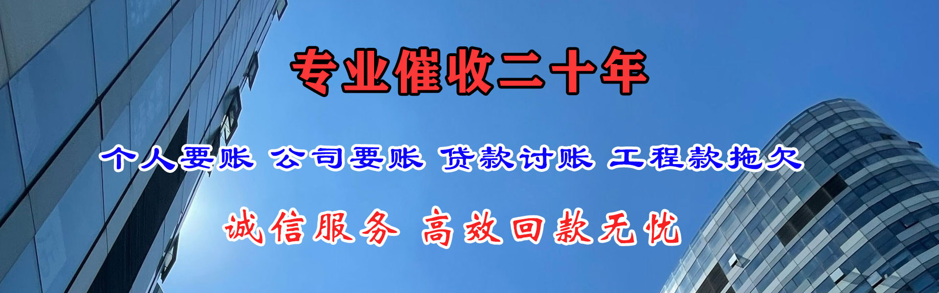 宜兴收帐公司