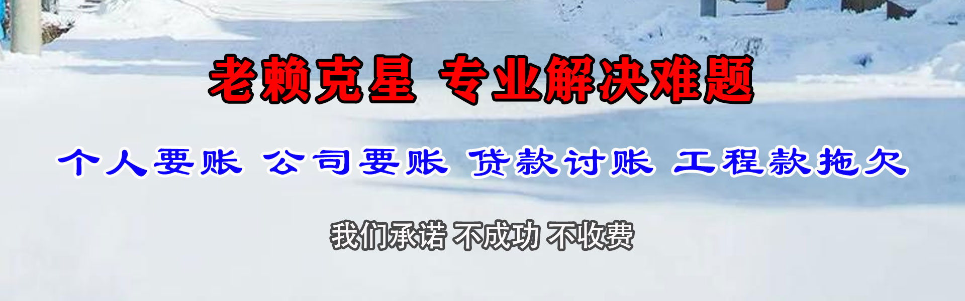 宜兴要债公司